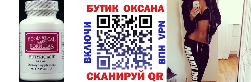 где купить наркотик  Касимов  БУТИРАТ Butirat 
