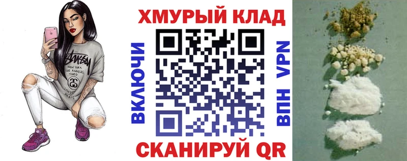 Героин хмурый сайты даркнета формула Касимов