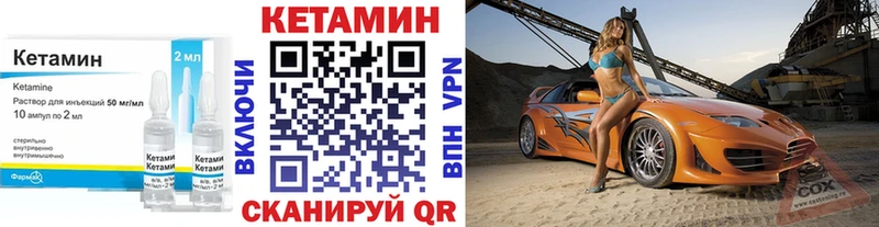 Кетамин VHQ  даркнет Telegram  Касимов  купить   блэк спрут ТОР 